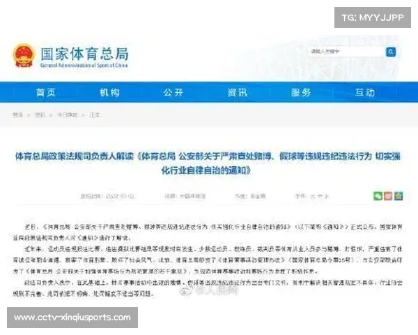 假球案涉案人员认罪，联盟加强博彩监管措施